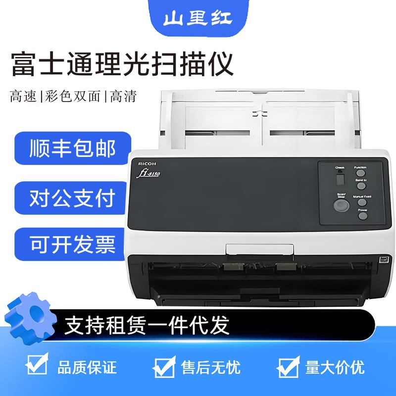 富士通理光fi7125/7130/7140/7160/7240/8150/ix1600文件扫描仪