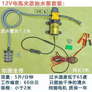 12V24V车载家用抽水泵淋浴洗手自吸泵智能关水自停房车货车供水泵