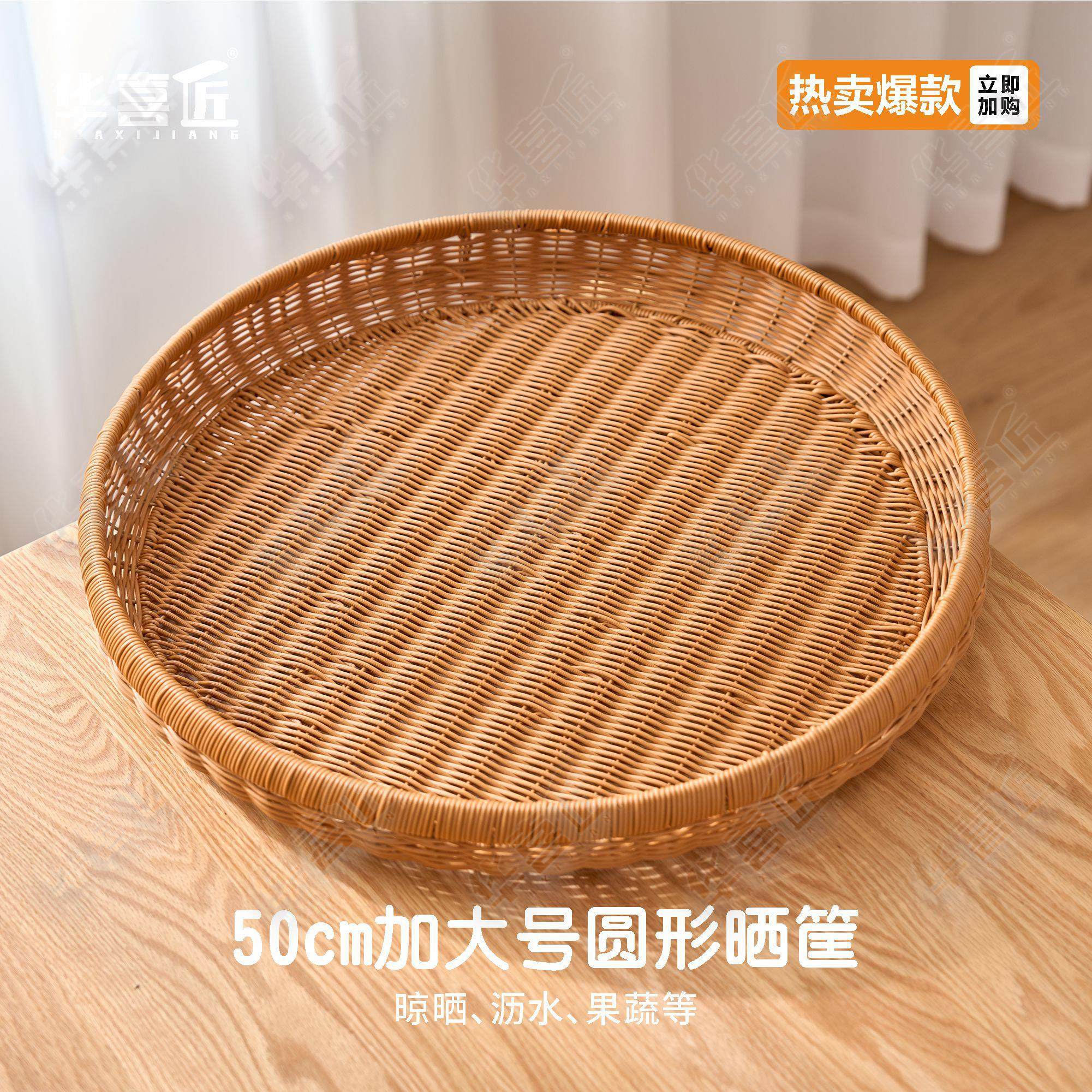 W025簸箕晒筐仿藤简约茶色田园圆形家用收纳筐拖盘手工编织50*8
