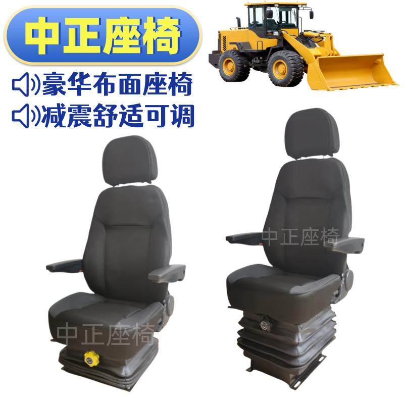 豪华布面透气减震带扶手座椅装载机铲车吊车压路机挖掘机行车座椅,汽车零部件/养护/美容/维保,座椅及附件,淘宝优惠券,粉丝福利购,淘宝优惠卷