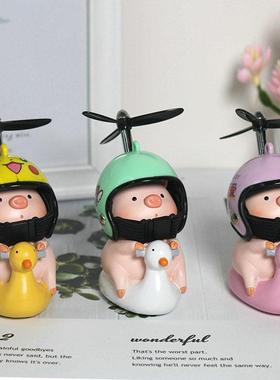 车载可爱小猪骑鸭子摆件卡通小黄鸭头盔汽车家居装饰送男女生朋友