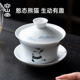 容山堂白瓷彩绘熊猫特大号八宝茶三才盖碗茶杯高档功夫茶具泡茶碗