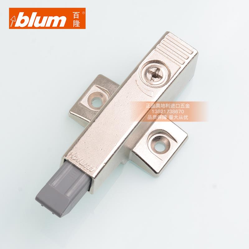百隆阻尼器金属缓冲器BLUMOTION十字可调节全盖铰链专用奥地利