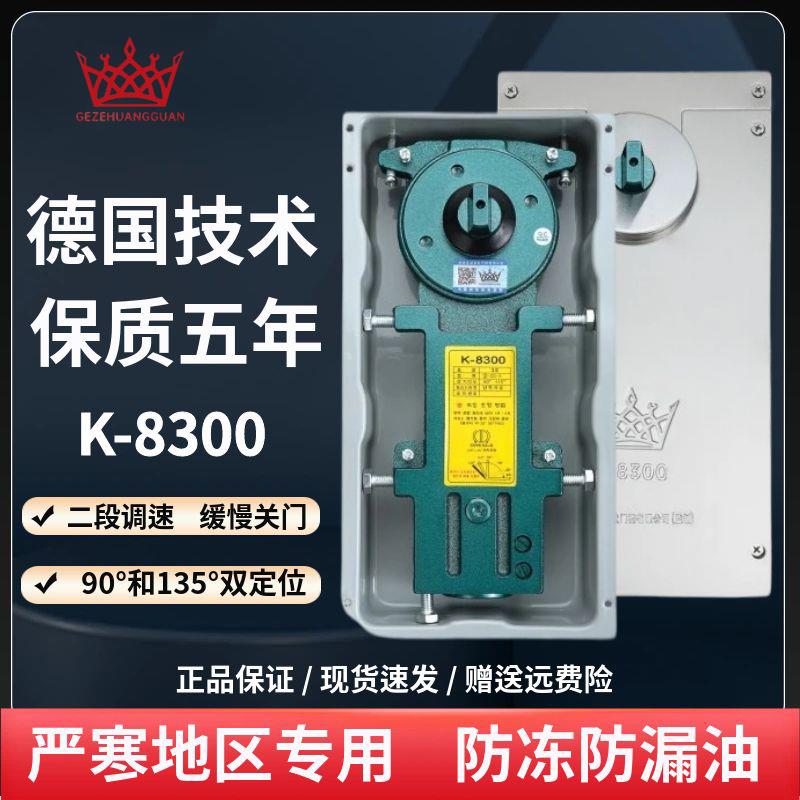 韩版K-8300地弹簧抗寒耐低温玻璃门地簧双定位有框门地弹簧北方用