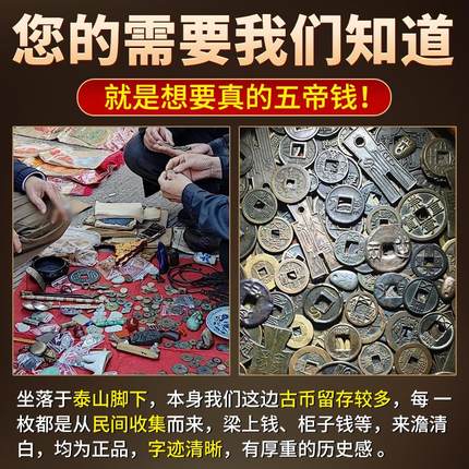 五帝钱真品压门槛入户门门槛石过门石下压的铜钱古币纯铜出入平安