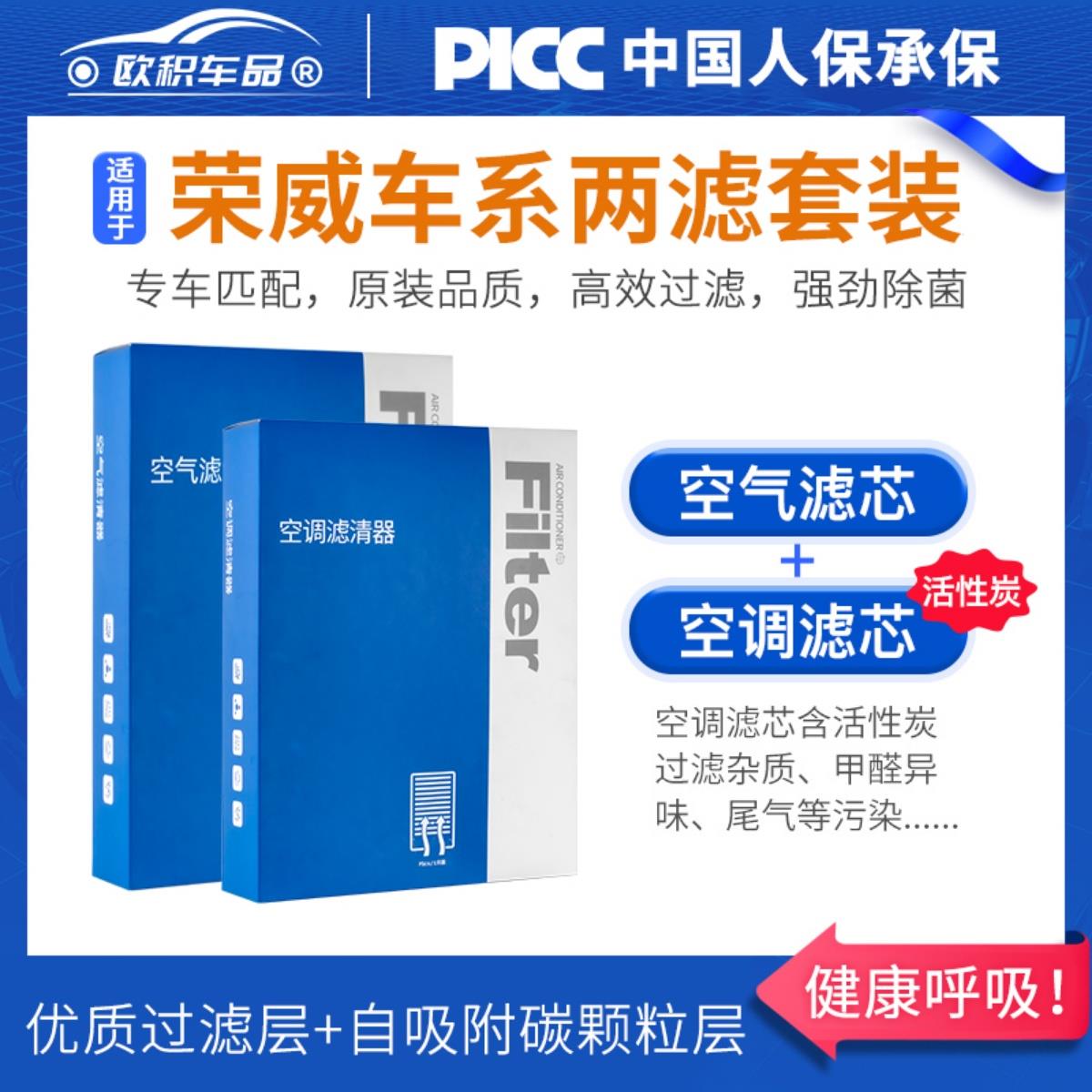 适用荣威RX5plus空调滤芯i5原厂i6max/360/550/rx3原装350空气滤
