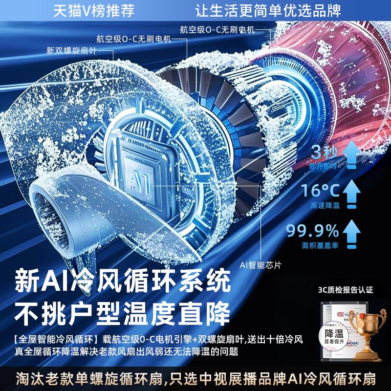 空气循环扇家用电风扇制冷空调台立式落地扇超静音大风力遥控电扇