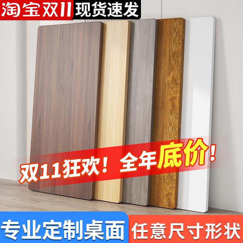 木板定制层板置物板桌子台面延长板隔板免漆颗粒板子单独桌面板