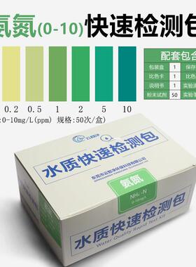 COD氨氮检验试纸污水总磷测定镍余 余氯比色管BOD总氮水质快速测