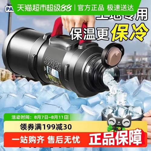 PAKCHOICE保温杯大容量男款水壶水杯2025新款家用户外车载保温壶