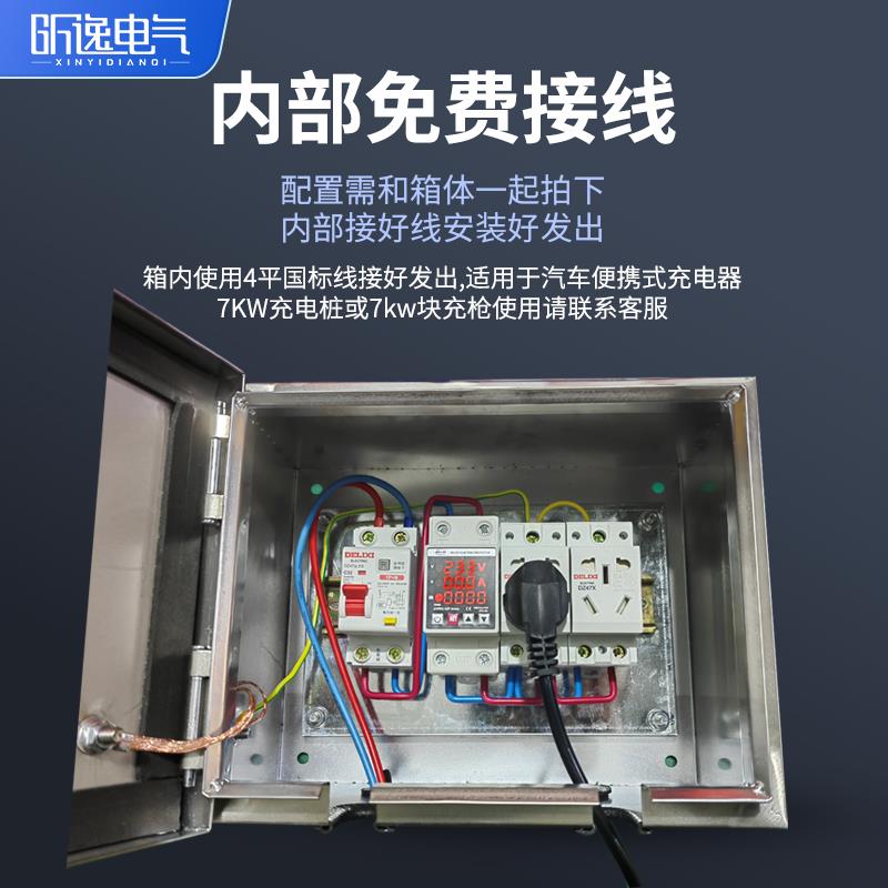 304不锈钢配电箱挂锁家用明装小电箱密码锁插座充电箱室外防水盒