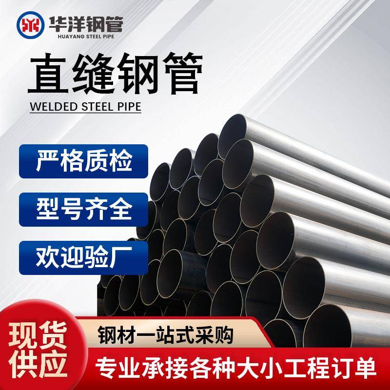 Q235D大口径圆管厚壁直缝钢管排污管道用厂家