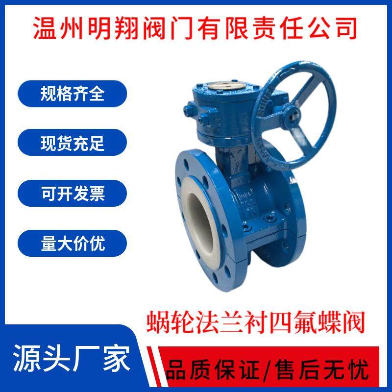 厂家直供D341F46铸钢不锈钢中压法兰衬氟蝶阀手动快速型衬氟蝶阀,五金/工具,蝶阀,淘宝优惠券,粉丝福利购,淘宝优惠卷