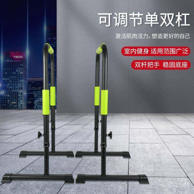 可调节高度双杠室内健身器材碳钢材质扩胸架引体向上,运动/瑜伽/健身/球迷用品,体操道具,淘宝优惠券,粉丝福利购,淘宝优惠卷