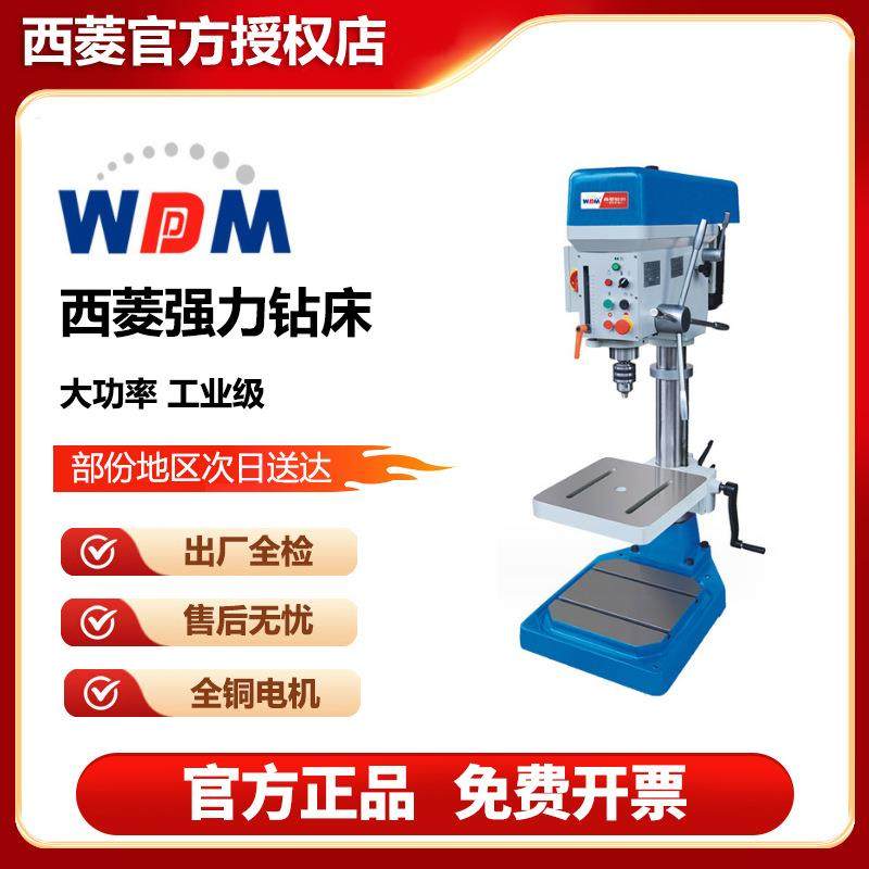 西菱台钻自动进刀强力钻床齿轮传动带ZB4132GZ4120GZB411钻攻机,五金/工具,机床,淘宝优惠券,粉丝福利购,淘宝优惠卷