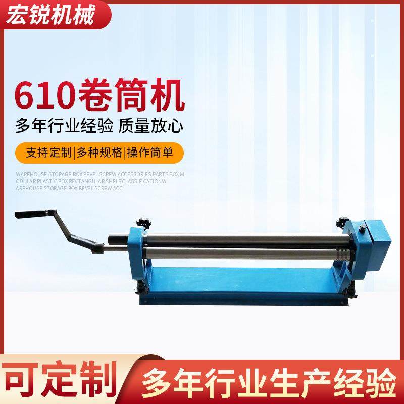 厂家定制610卷筒机小型多功能卷板机金属板材手动不锈钢卷圆,五金/工具,其他机械五金,淘宝优惠券,粉丝福利购,淘宝优惠卷