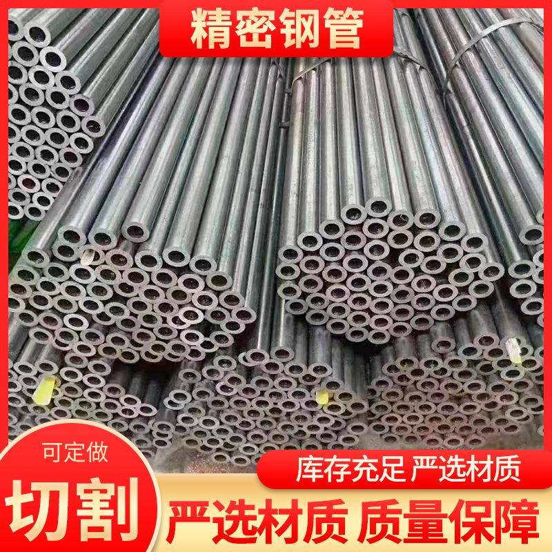 厂家供应20#精密钢管精密光亮钢管精密钢管45#精密光亮毛细钢管