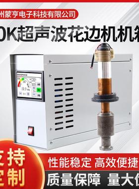 20K超声波发生器20K花边机套装机箱20K数字追频电箱超声波换能器