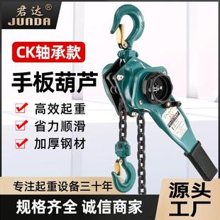 CK轴承手扳葫芦电力牵引紧线器手摇吊葫芦倒链手动吊葫芦