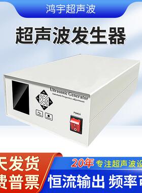 大功率洗碗机超声波发生器清洗机超声波发生器电源20K40K