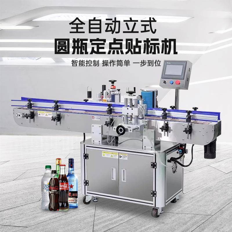 全自动贴标机玻璃瓶矿泉水不干胶标签机台式圆瓶贴标机厂家直销
