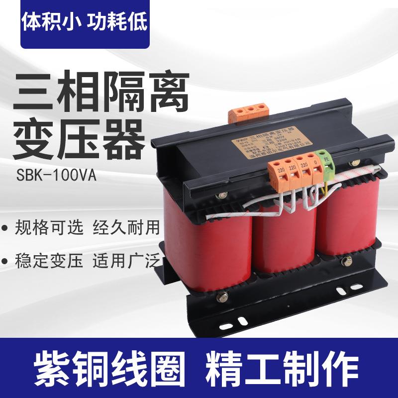 三相干式隔离控制变压器SG/SBK-500va380v变220V//415V/440V/480V