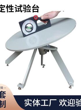 符合标准JAY-510小型稳定性试验台电器倾斜测试台仪试验机