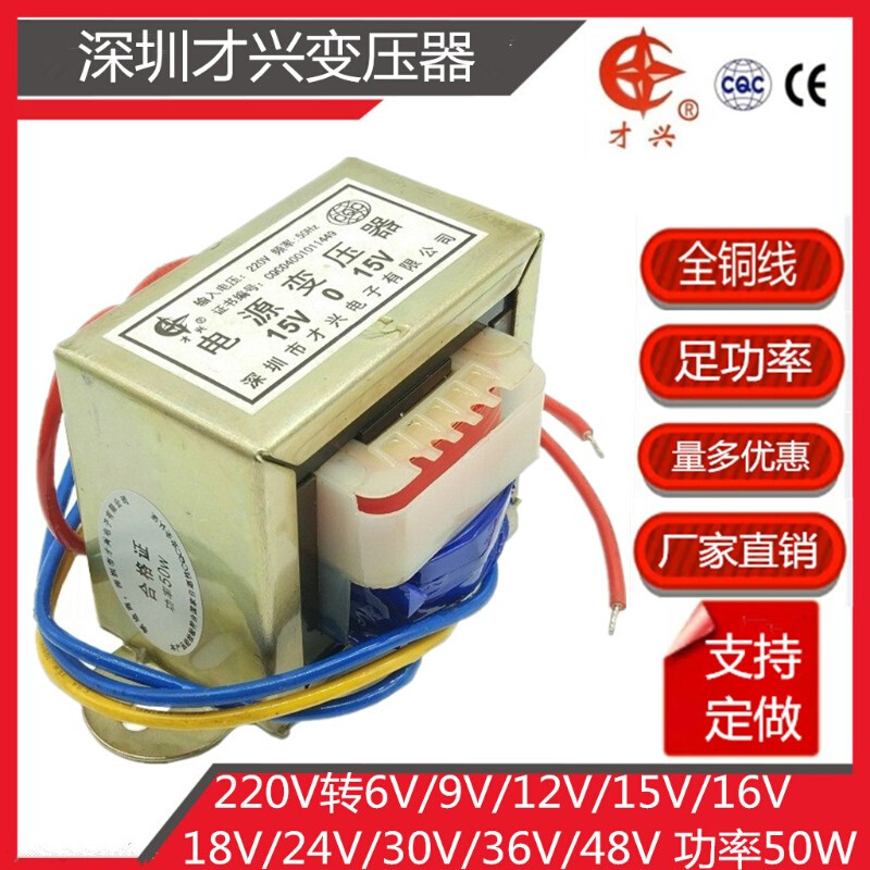 5W10W15W20W30W50W80W100W电源变压器220V380V转6V9V12V15V18V24V