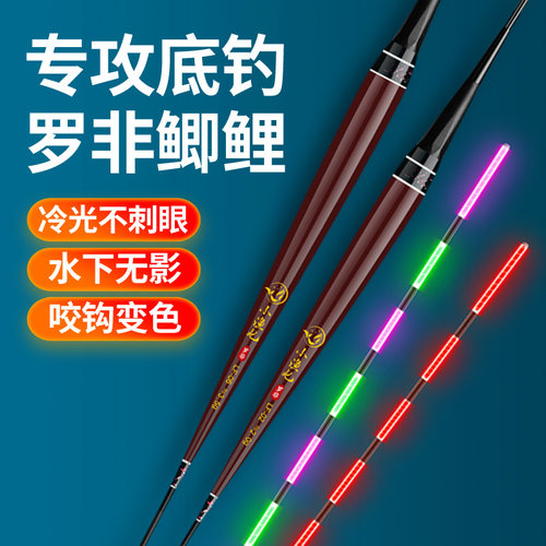 冷光不刺眼罗非夜光漂咬钩变色水下无影短脚细长身电子鱼漂鲫鲤漂