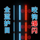 全蓝尾咬钩爆闪夜光电子漂日夜两用夜钓变色蓝光护目鲫鱼鲤鱼浮漂