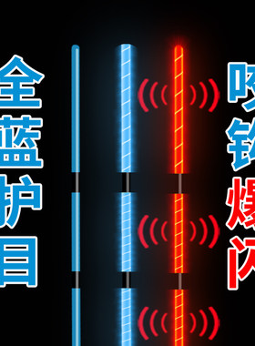 全蓝尾咬钩爆闪夜光电子漂日夜两用夜钓变色蓝光护目鲫鱼鲤鱼浮漂