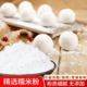 农家糯米粉家用手工汤圆糍粑南瓜饼雪媚娘青团冰皮月饼原料粉5斤