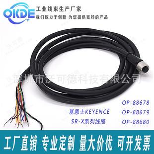器連接線OP X讀碼 88680 88679 88678 兼容基恩士KEYENCE
