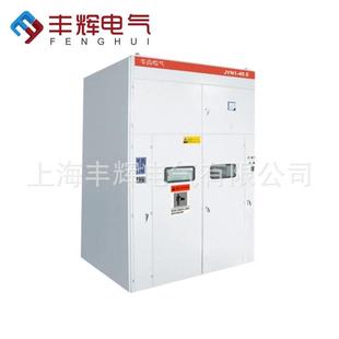35KV高压开关柜 JYN1 40.5间隔移开式 交流金属封闭型开关设备 老式
