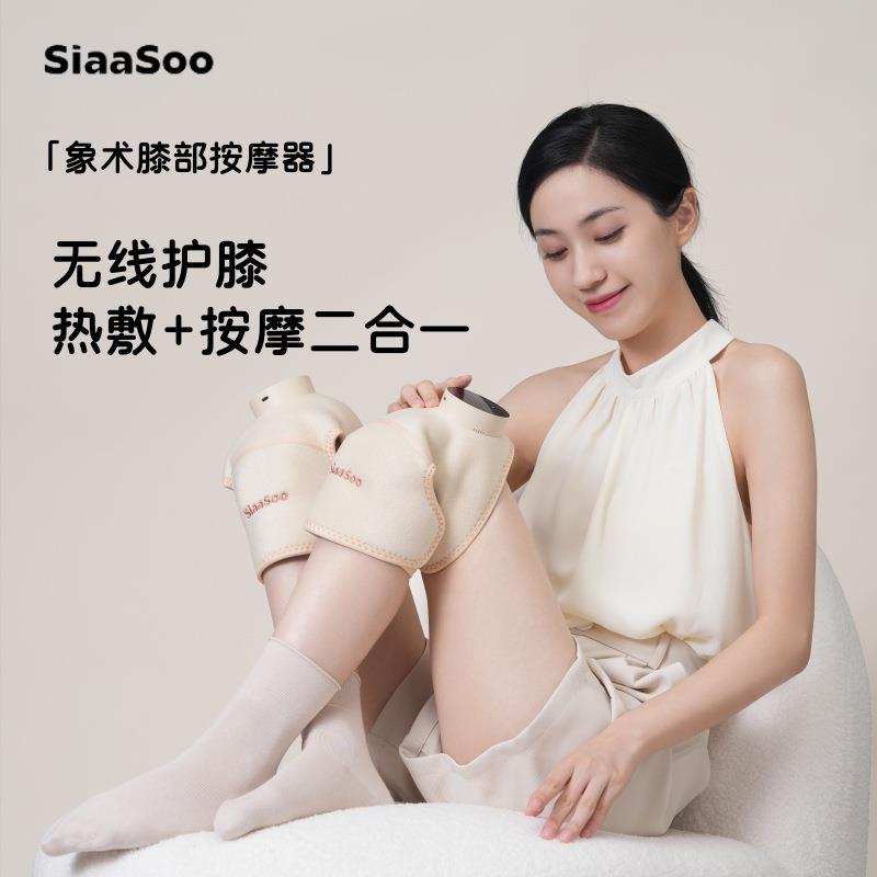 SIAASOO象术保暖护膝电加热敷腿部按摩器肩部按摩仪膝关节老寒腿