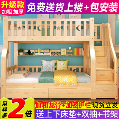 实木上下铺木床双层床上下床大人2米儿童床子母床姐弟床s型高低床