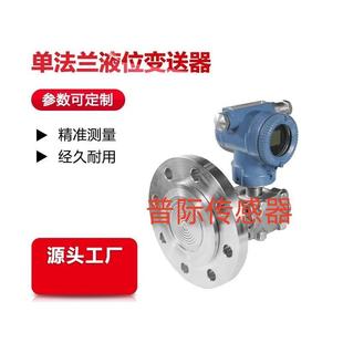 7MF4912单法兰液位变送器