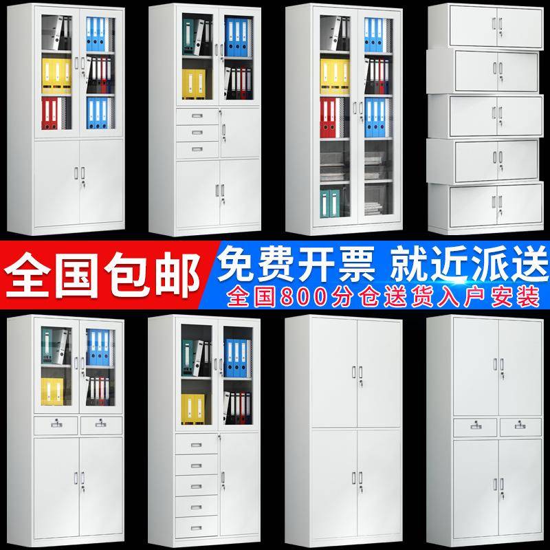 办公室文件柜铁皮柜带锁档案资料凭证储物柜钢制书柜抽屉矮柜柜子