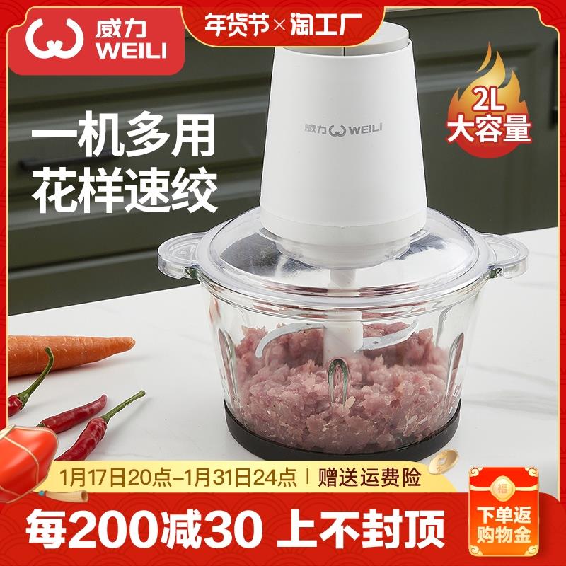 威力2l玻璃碗5l和面绞肉机多功能家用大容量绞菜器铰肉机电动搅肉