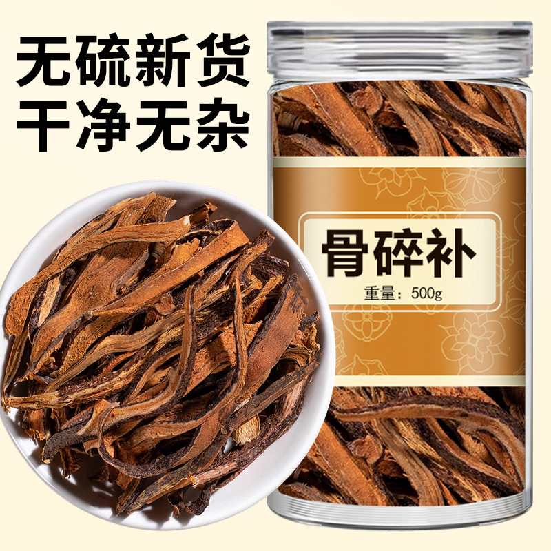 骨碎补500g中药材正品官方旗舰店申姜石姜巴崖姜碎骨补毛姜粉岩姜