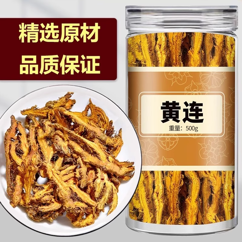 四川黄连中药材官方旗舰店正宗四川鸡爪黄莲佩兰泡茶喝黄连切片,传统滋补营养品,其他药食同源食品,淘宝优惠券,粉丝福利购,淘宝优惠卷