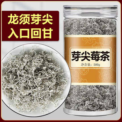 芽尖莓茶张家界正宗官方旗舰店土家永顺野生特级莓茶的乌龙茶龙须