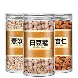三仁汤茶包中药材原材料组合甜杏仁白豆蔻薏苡仁薏米白蔻仁南杏仁