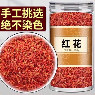 新疆红花250g中药材正品官方旗舰店药用泡脚野生特级食用草红花茶