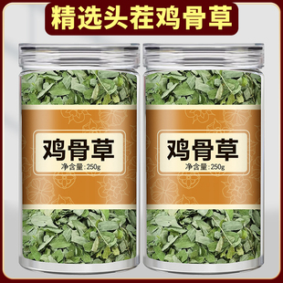 鸡骨草茶叶中药材正品特级非野生鸡骨草叶子护茶包的功效肝茶煲汤