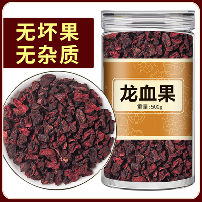 龙血果茶官方旗舰店正品云南深山龙血果茶火焰参龙血果干泡水喝