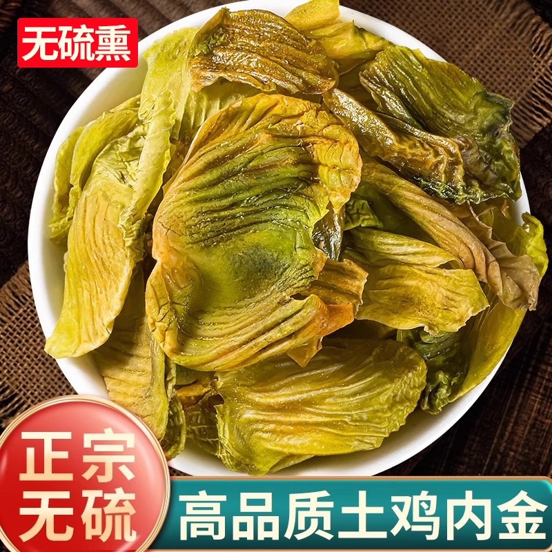 原材料土鸡内金正品中药材生鸡内金粉金钱草玉米须可搭山楂六物