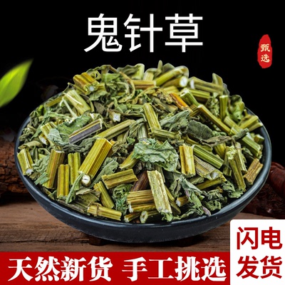 鬼针草中药材非野生三叶鬼针草归真草500g克泡水喝的功效与作用