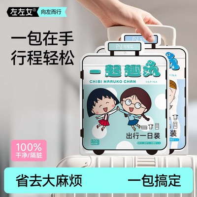 樱桃小丸子左左女出行套装三日装