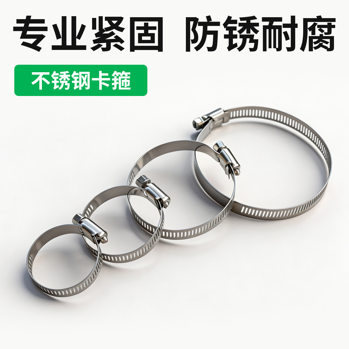 不锈钢排风管卡箍 喉箍 美式抱箍 管箍 卡管 煤气管消防水带卡扣